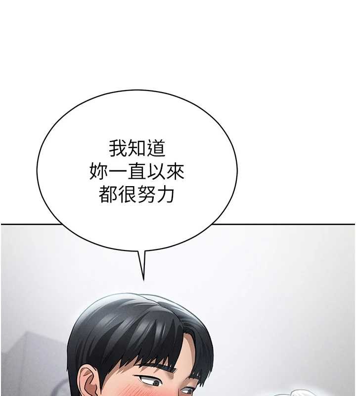 第70话-色性大发的教授