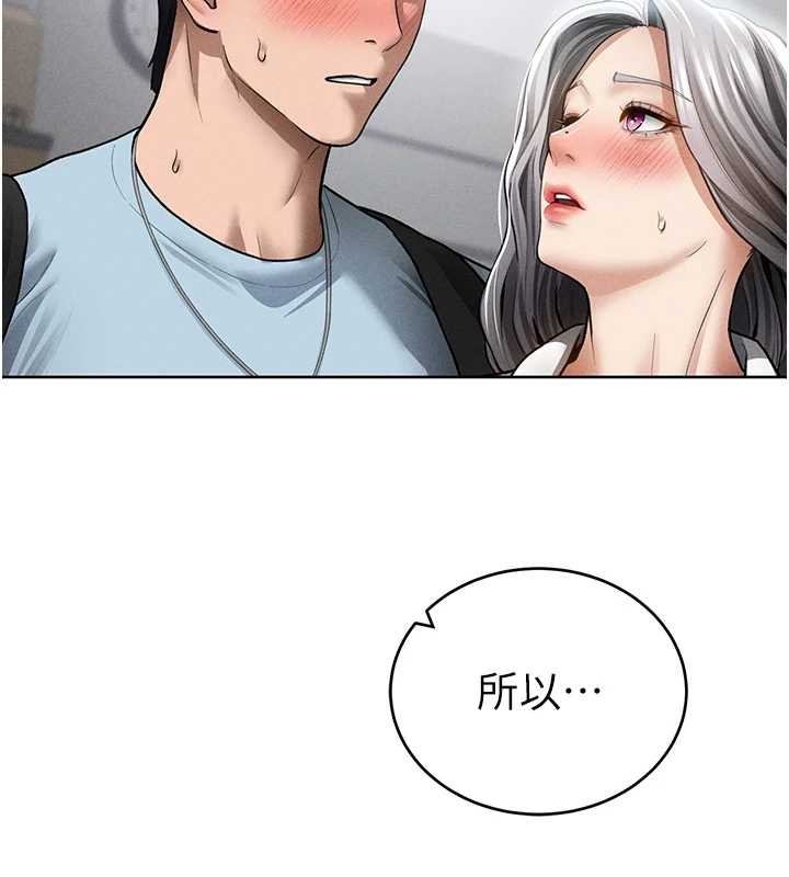 第70话-色性大发的教授