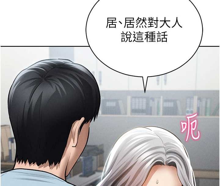 第70话-色性大发的教授