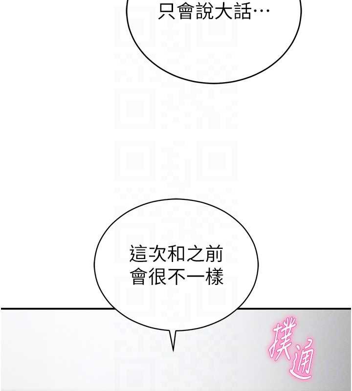 第70话-色性大发的教授