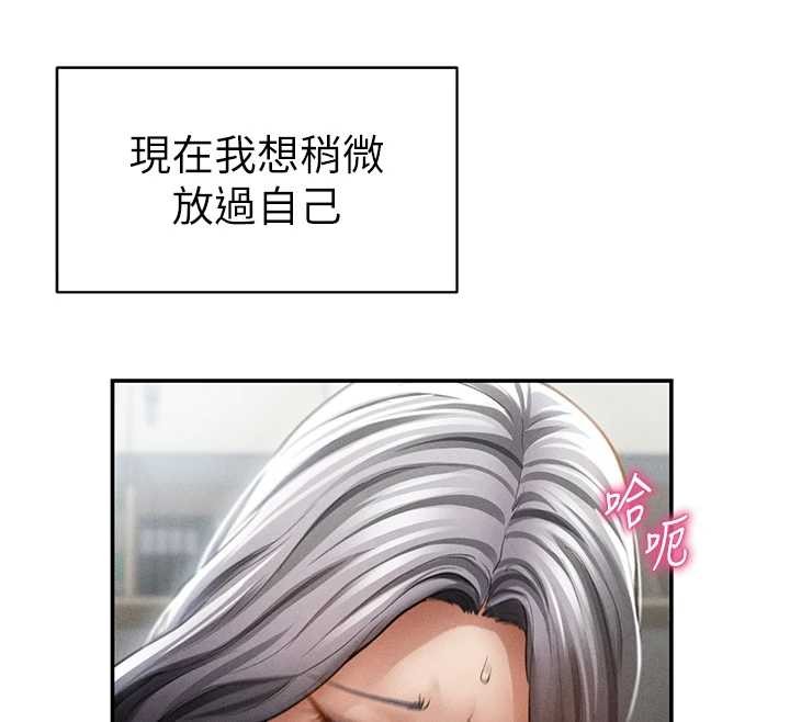 第70话-色性大发的教授