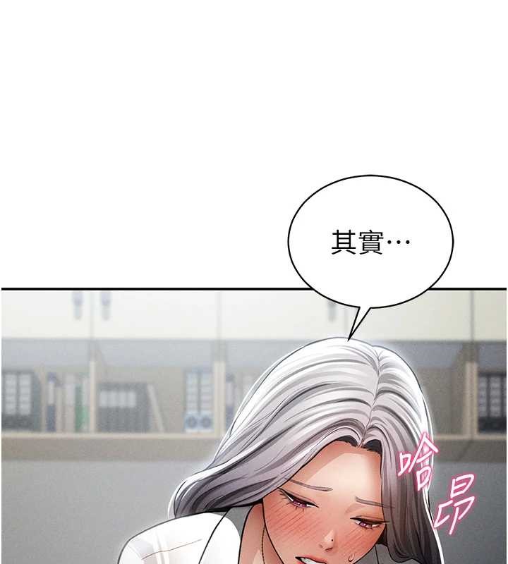 第70话-色性大发的教授