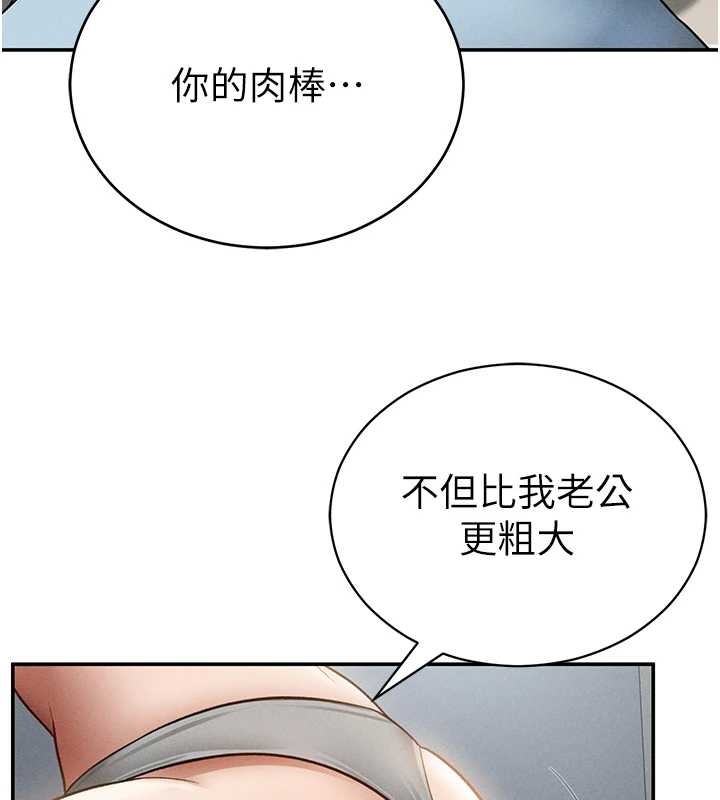 第70话-色性大发的教授