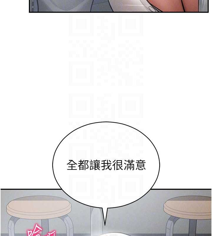 第70话-色性大发的教授