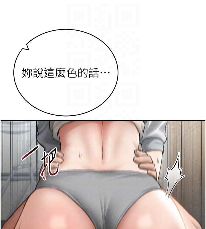 第70话-色性大发的教授