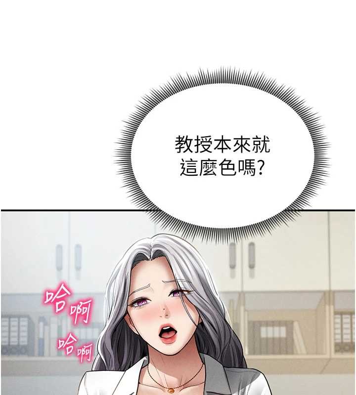 第70话-色性大发的教授