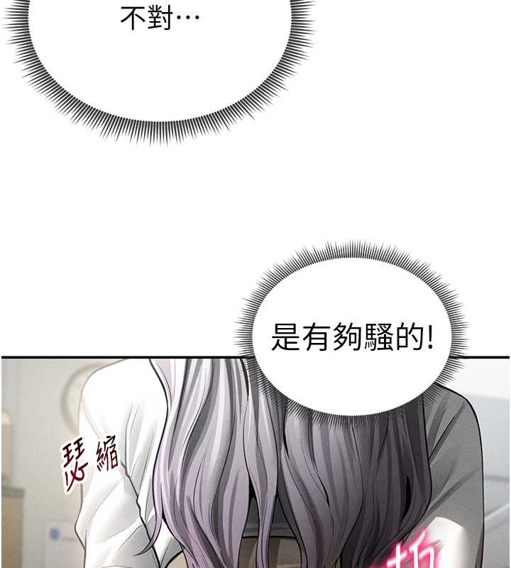 第70话-色性大发的教授