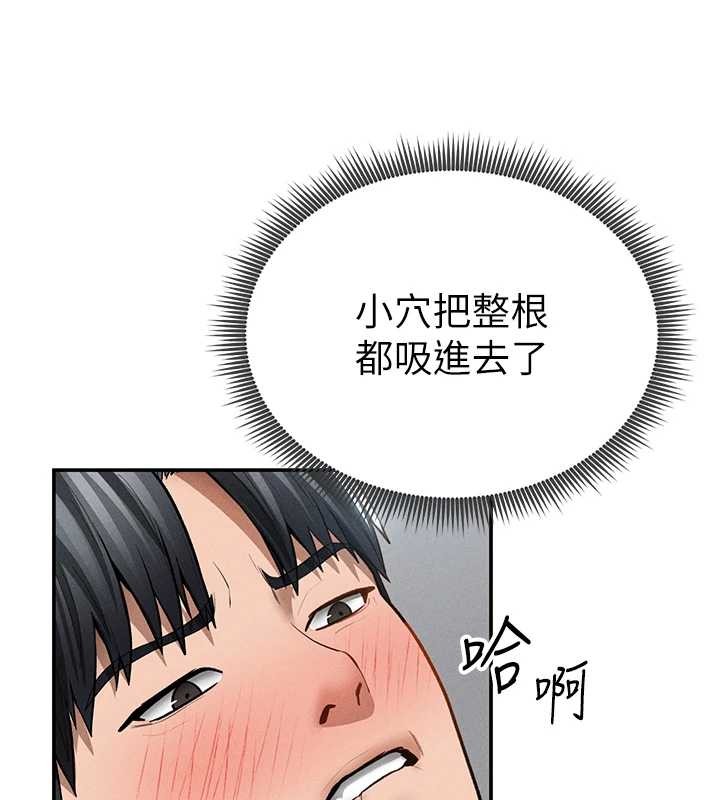 第70话-色性大发的教授
