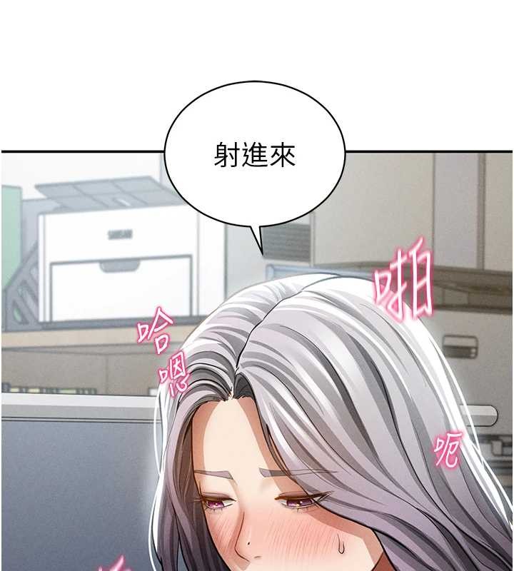 第70话-色性大发的教授