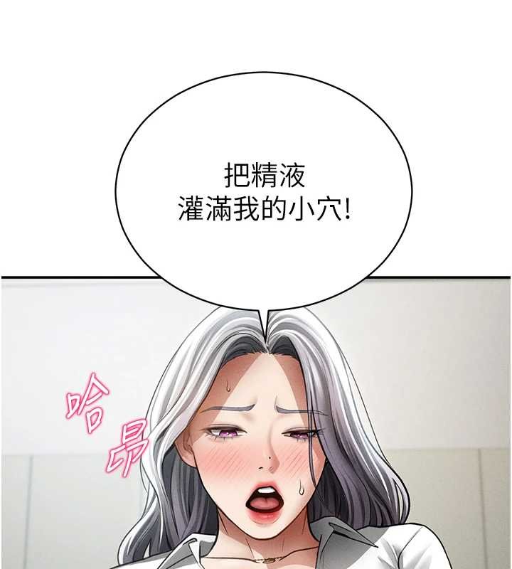 第70话-色性大发的教授