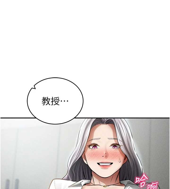 第70话-色性大发的教授