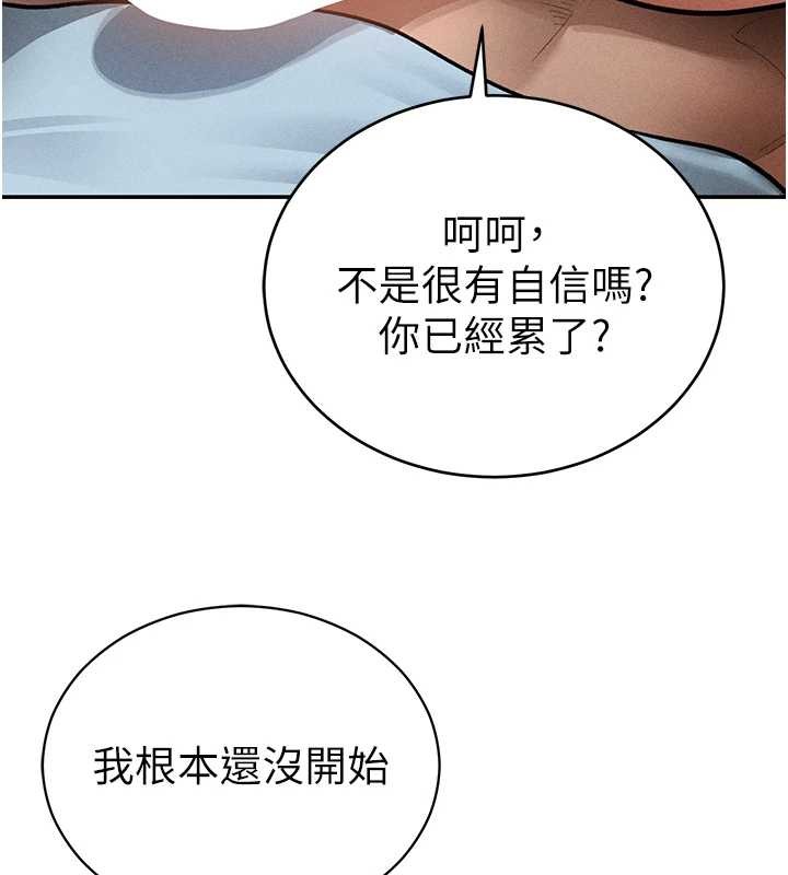 第70话-色性大发的教授