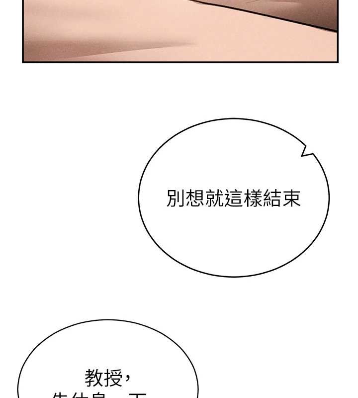 第70话-色性大发的教授