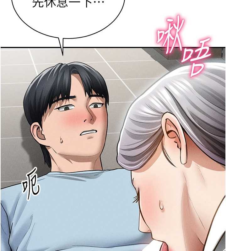 第70话-色性大发的教授