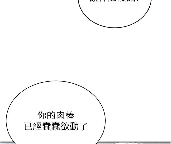第70话-色性大发的教授