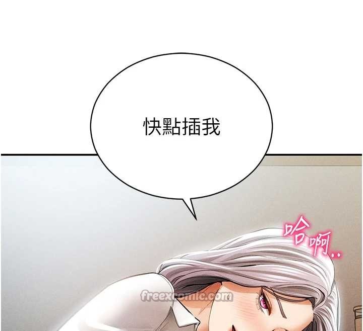 第70话-色性大发的教授
