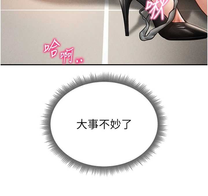 第70话-色性大发的教授
