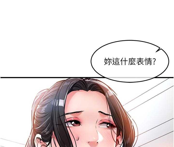 第37话-被内射后突然变成小女人