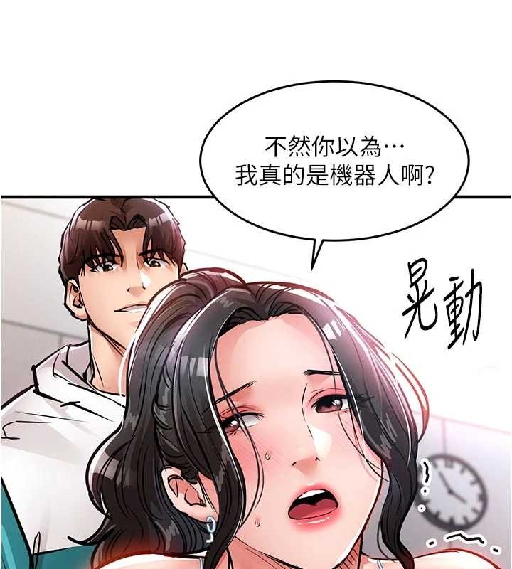 第37话-被内射后突然变成小女人