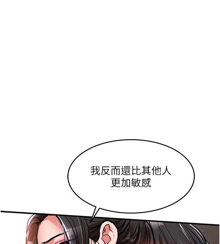 第37话-被内射后突然变成小女人