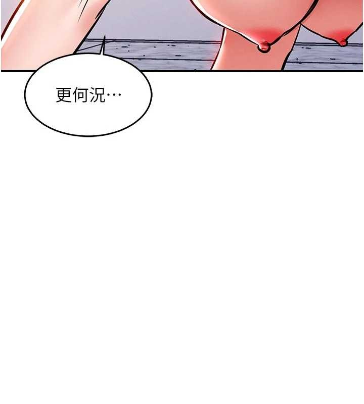 第37话-被内射后突然变成小女人