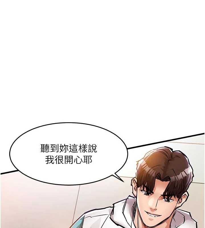 第37话-被内射后突然变成小女人