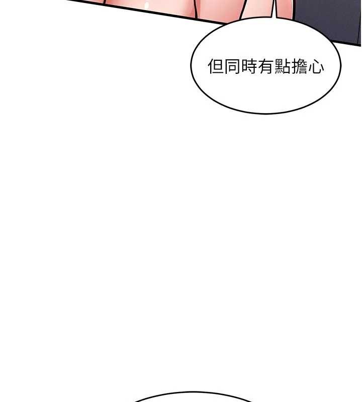第37话-被内射后突然变成小女人