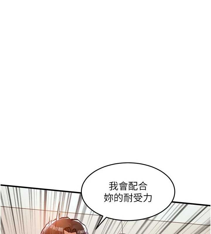 第37话-被内射后突然变成小女人