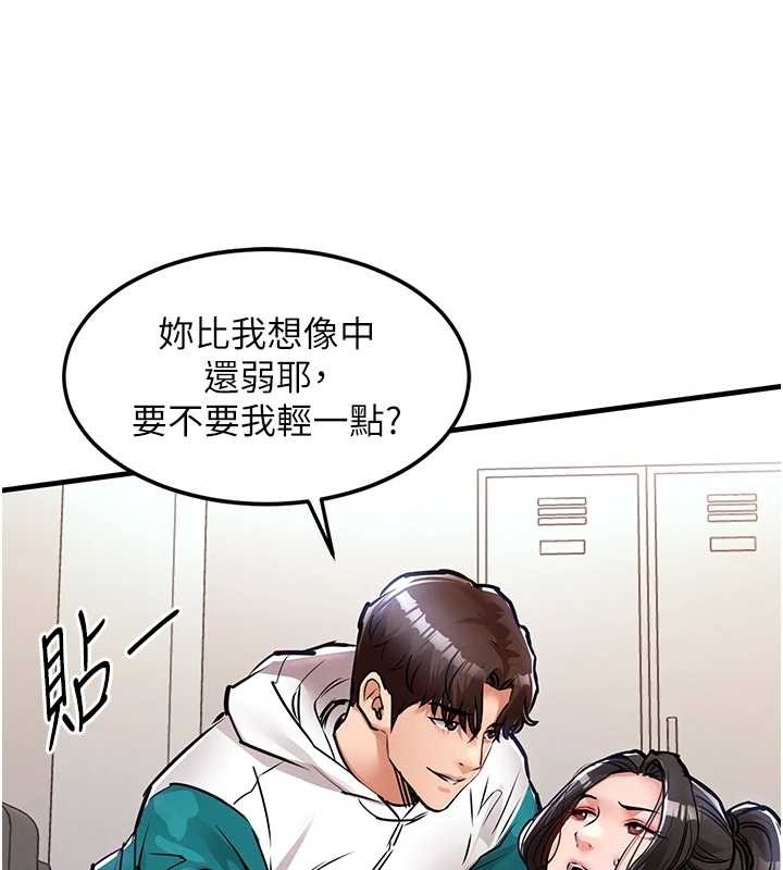 第37话-被内射后突然变成小女人