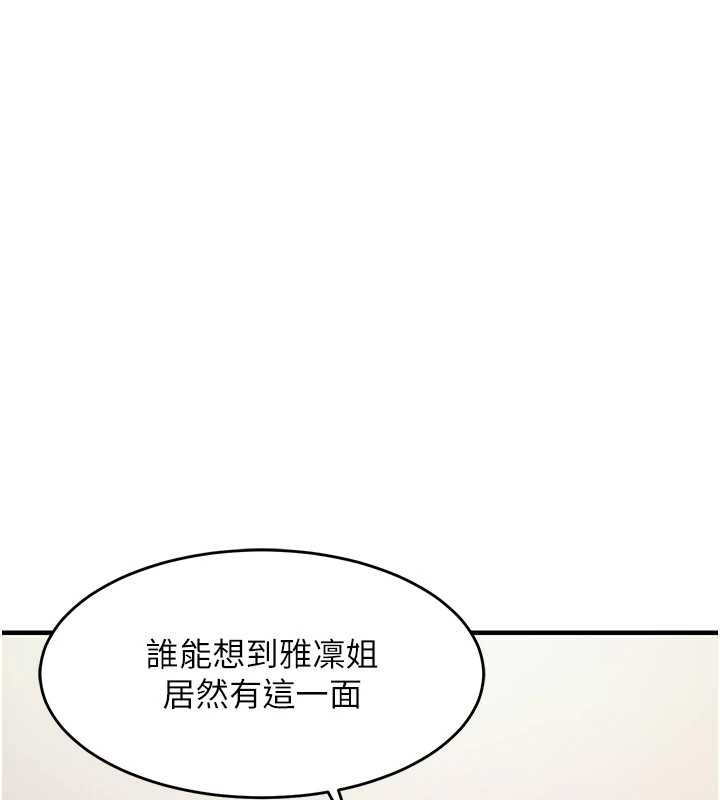 第37话-被内射后突然变成小女人