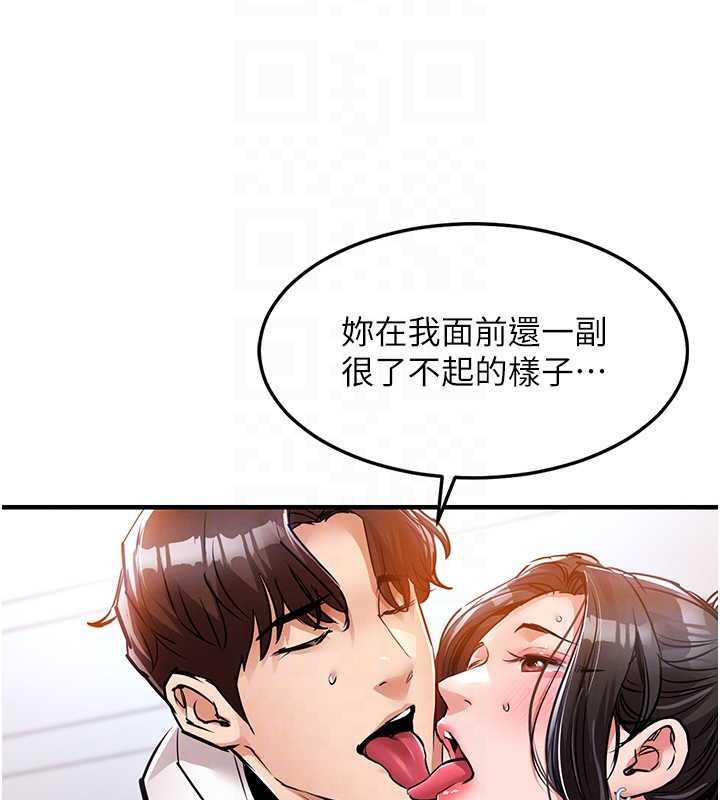 第37话-被内射后突然变成小女人