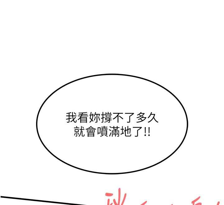 第37话-被内射后突然变成小女人
