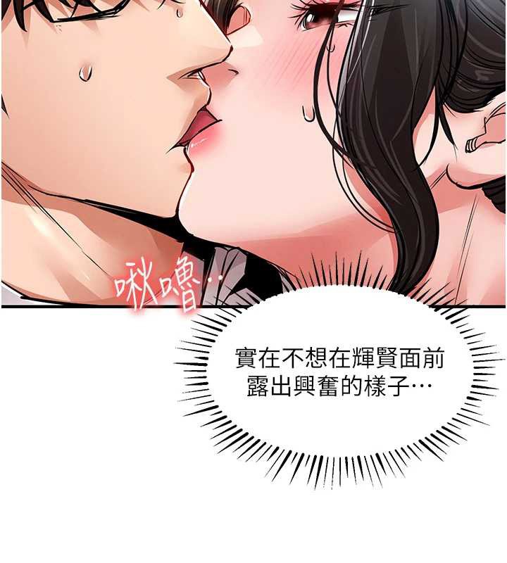 第37话-被内射后突然变成小女人