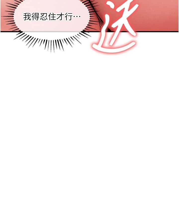 第37话-被内射后突然变成小女人