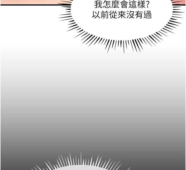 第37话-被内射后突然变成小女人