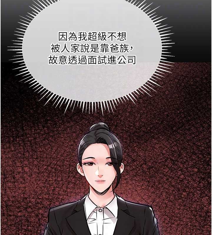 第37话-被内射后突然变成小女人
