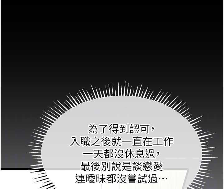 第37话-被内射后突然变成小女人