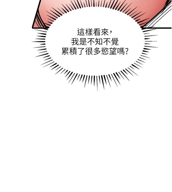 第37话-被内射后突然变成小女人