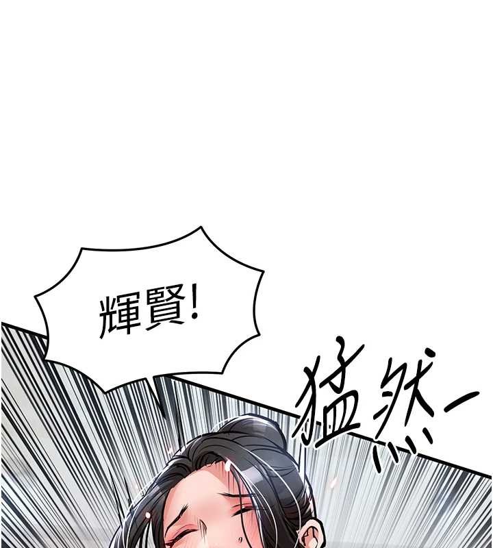 第37话-被内射后突然变成小女人