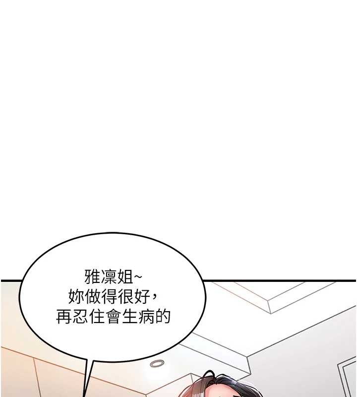 第37话-被内射后突然变成小女人