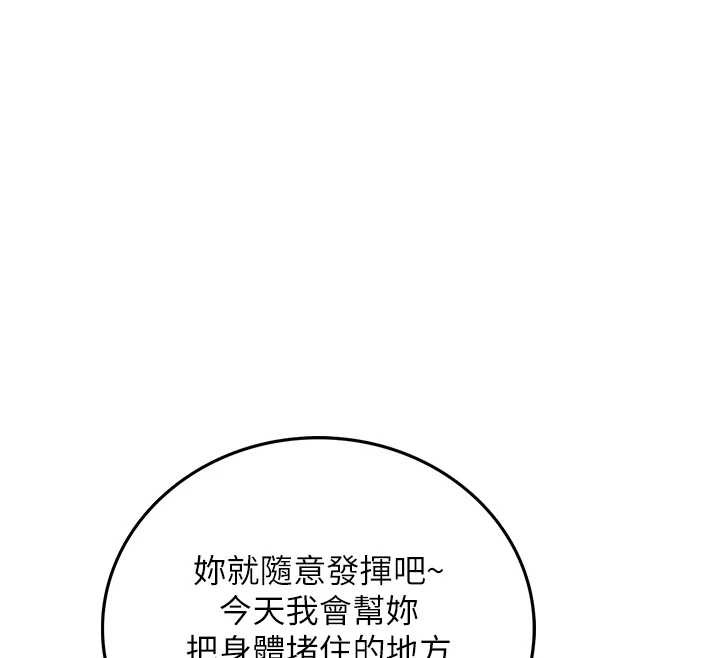 第37话-被内射后突然变成小女人