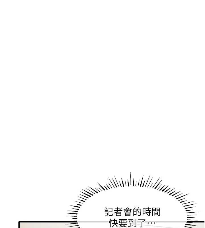 第37话-被内射后突然变成小女人