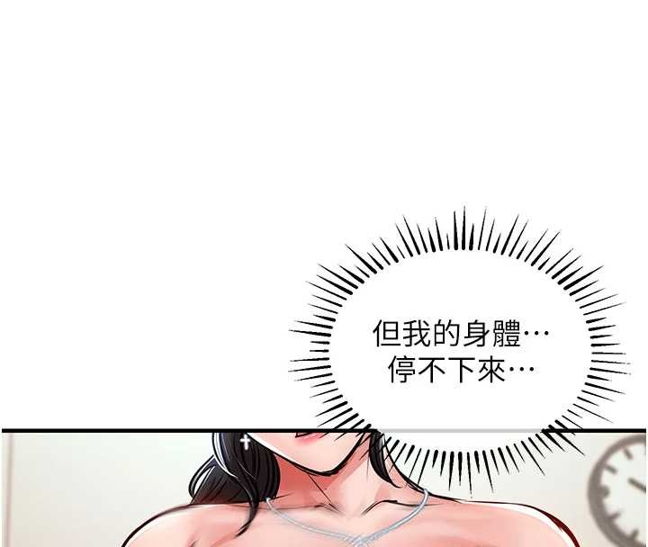 第37话-被内射后突然变成小女人