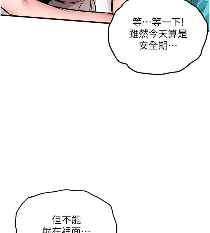 第37话-被内射后突然变成小女人