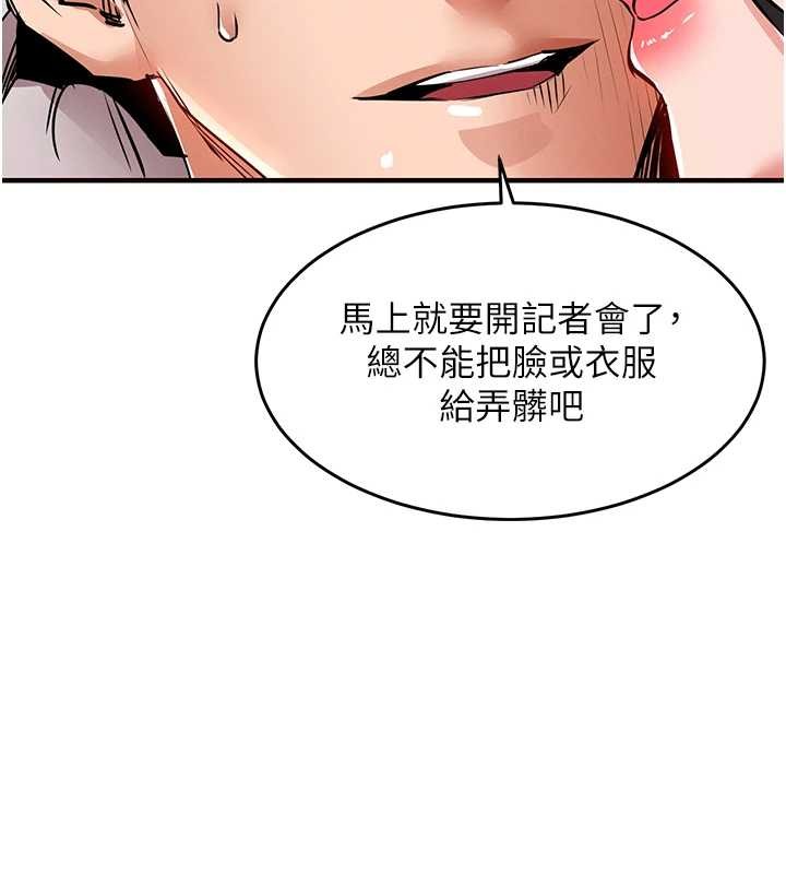 第37话-被内射后突然变成小女人