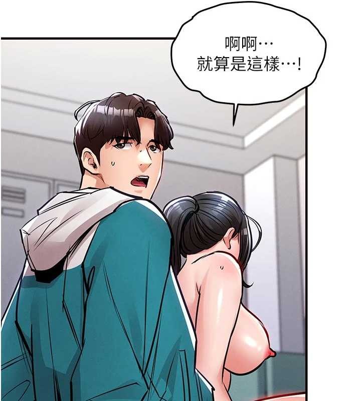 第37话-被内射后突然变成小女人