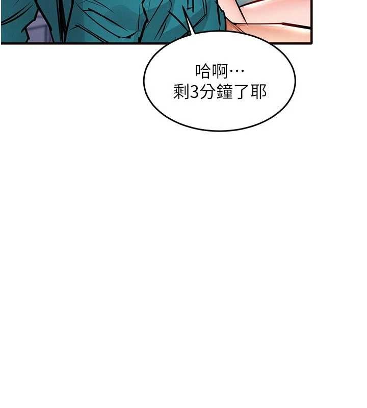第37话-被内射后突然变成小女人