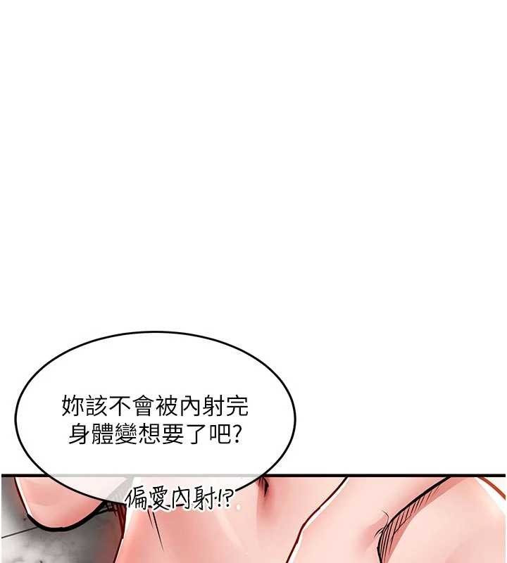 第37话-被内射后突然变成小女人