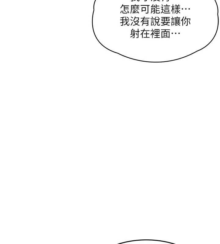 第37话-被内射后突然变成小女人