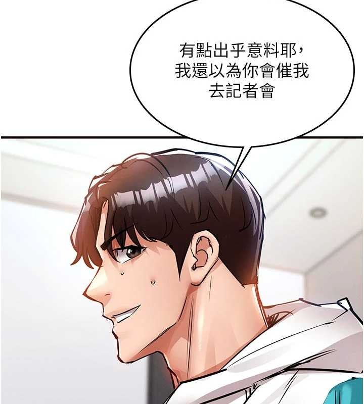 第37话-被内射后突然变成小女人